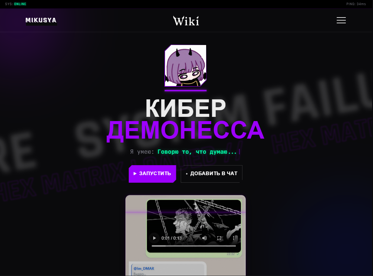 Сайт Микуси