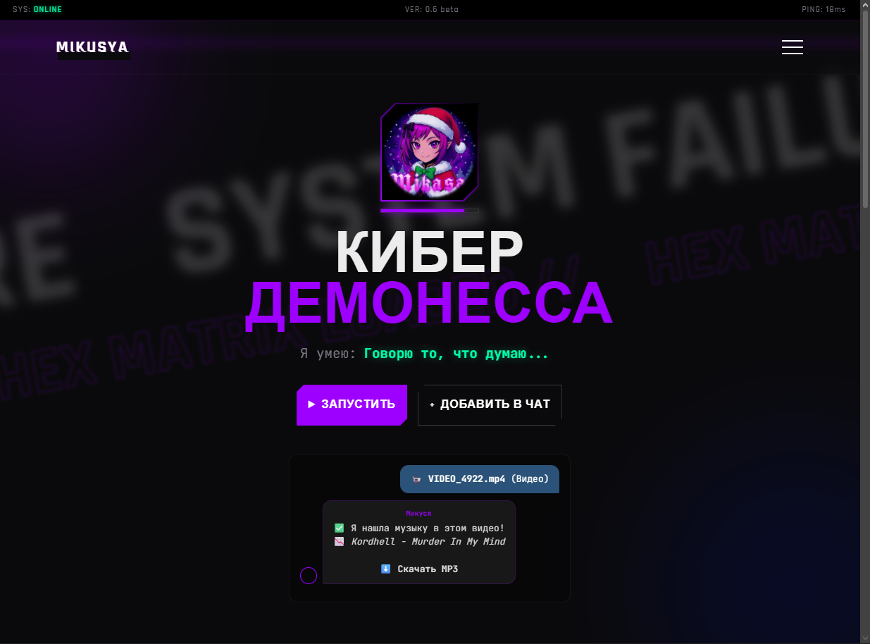 Сайт Микуси